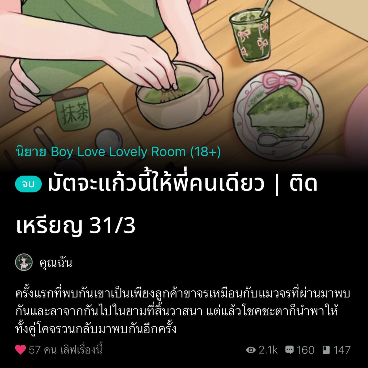 พก.🌻 (เมษาคิวว่าง) tweet media