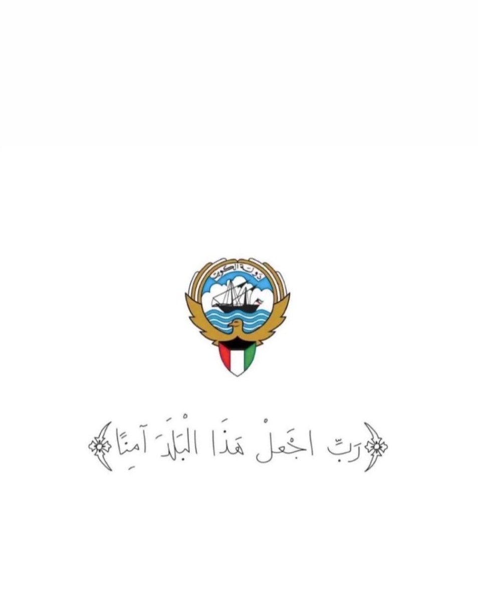 🇰🇼داليا العيسى tweet media