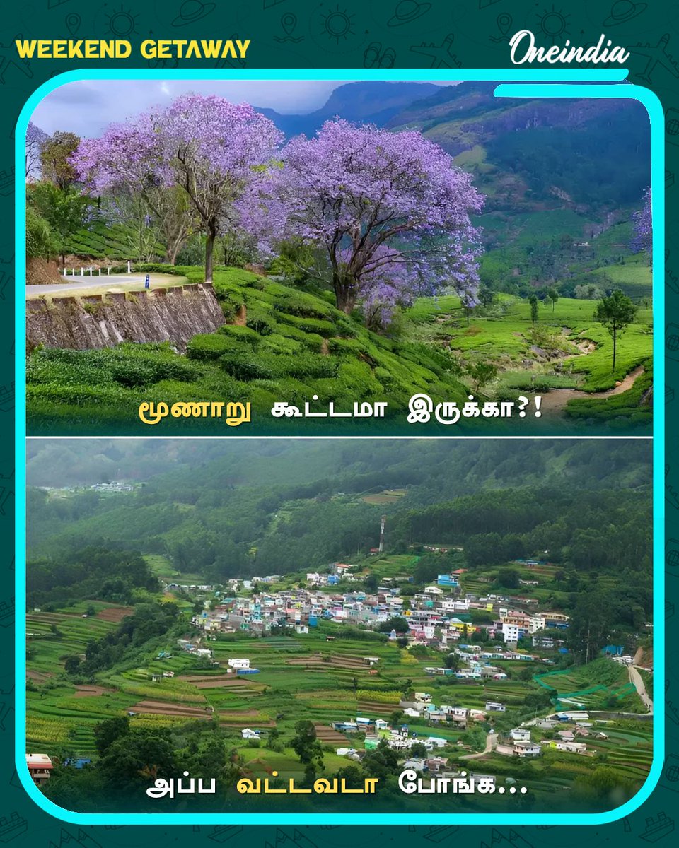 thatsTamil's tweet image. Crowd-ஆன இடங்கள் போர்... Hidden Spots-க்கு போங்க பாஸ்! 

#WeekendGetAway #TravelSmart #HiddenGems #OffbeatTravel #CrowdFree #TravelTips #BudgetTravel #Oneindia #OneindiaTamil