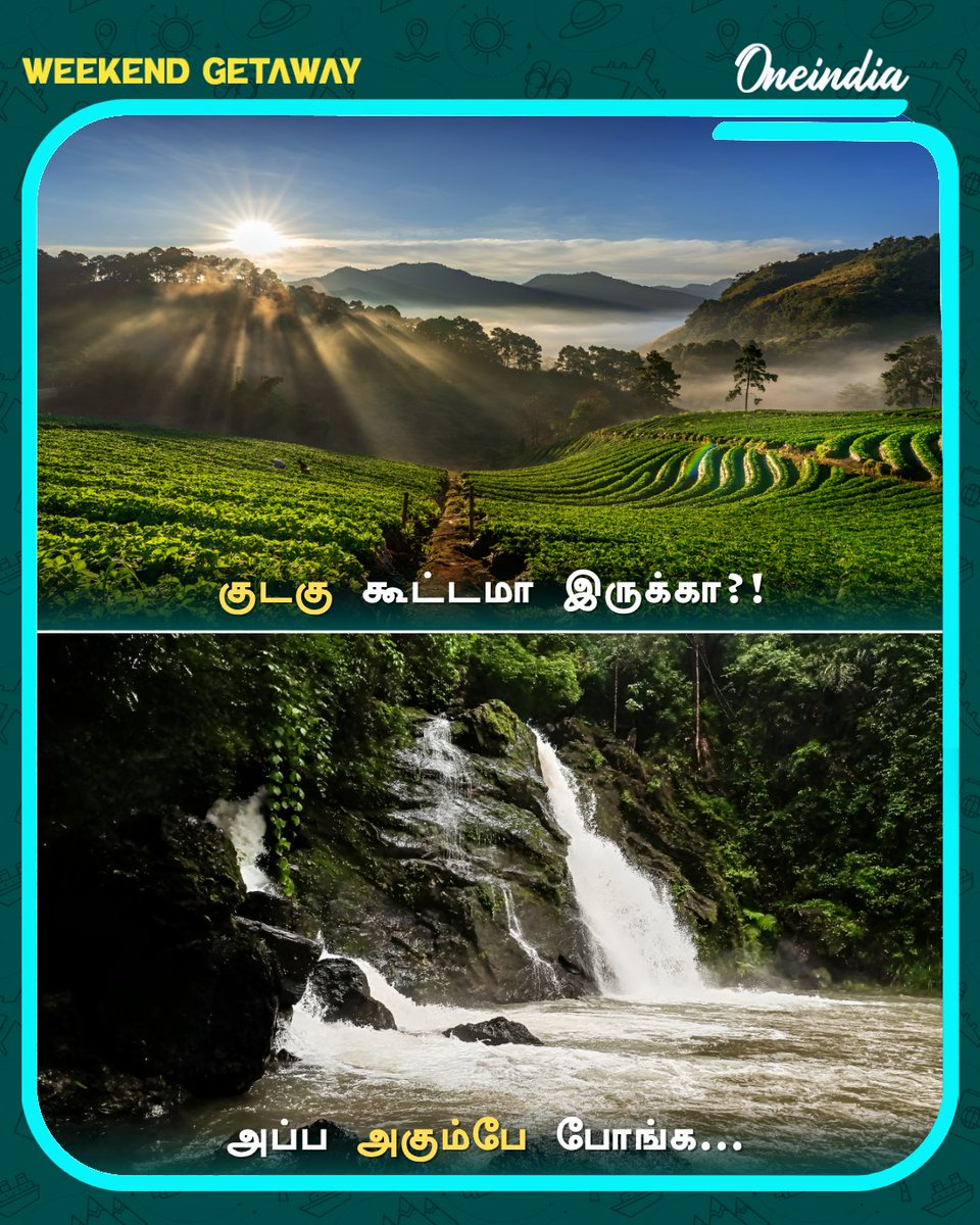 thatsTamil's tweet image. Crowd-ஆன இடங்கள் போர்... Hidden Spots-க்கு போங்க பாஸ்! 

#WeekendGetAway #TravelSmart #HiddenGems #OffbeatTravel #CrowdFree #TravelTips #BudgetTravel #Oneindia #OneindiaTamil