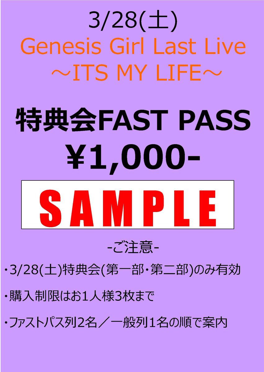 【公式】Genesis Girl(ジェネガ) tweet media