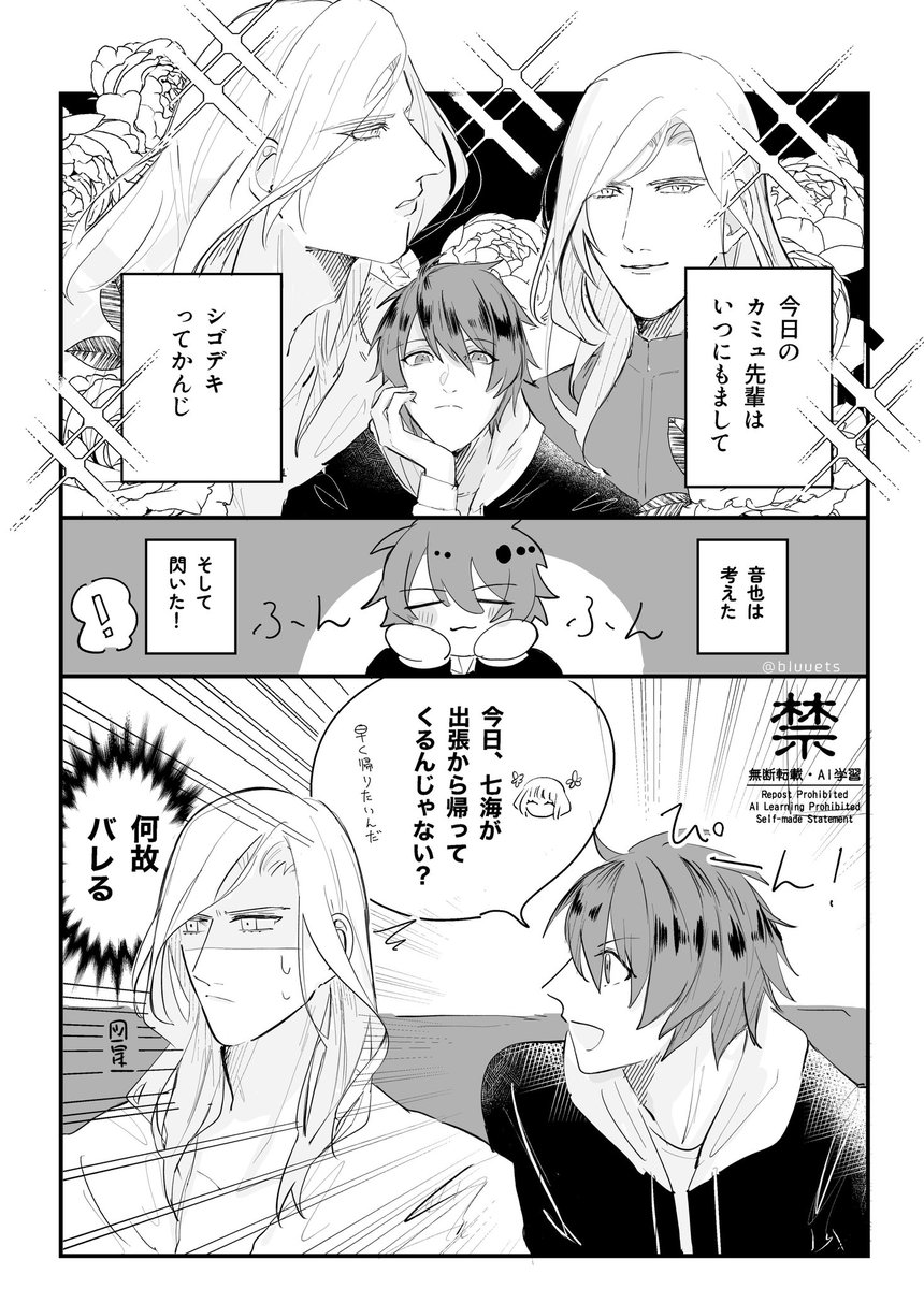 錆日和 tweet media