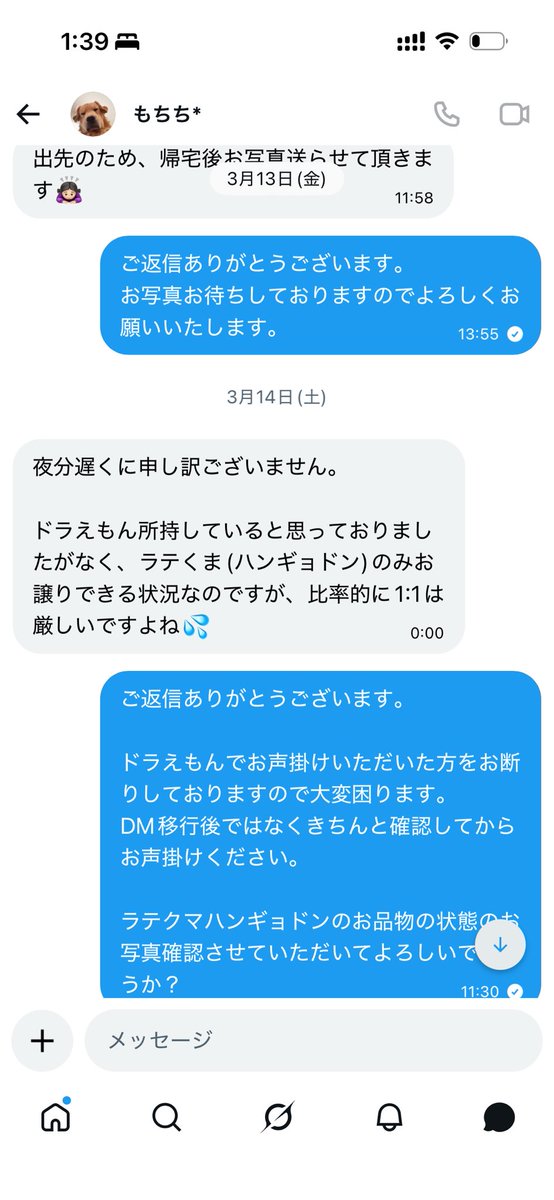 くー@懸賞&取引専用 tweet media