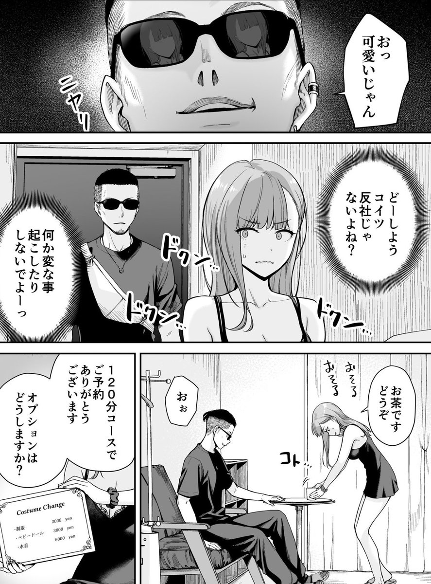 涅槃＠Web漫画 tweet media
