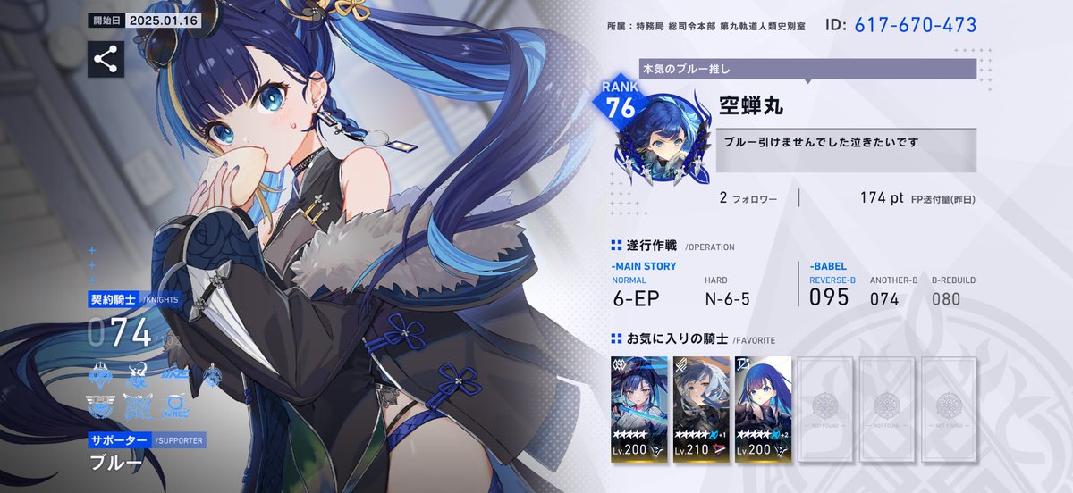 空蝉丸 tweet media