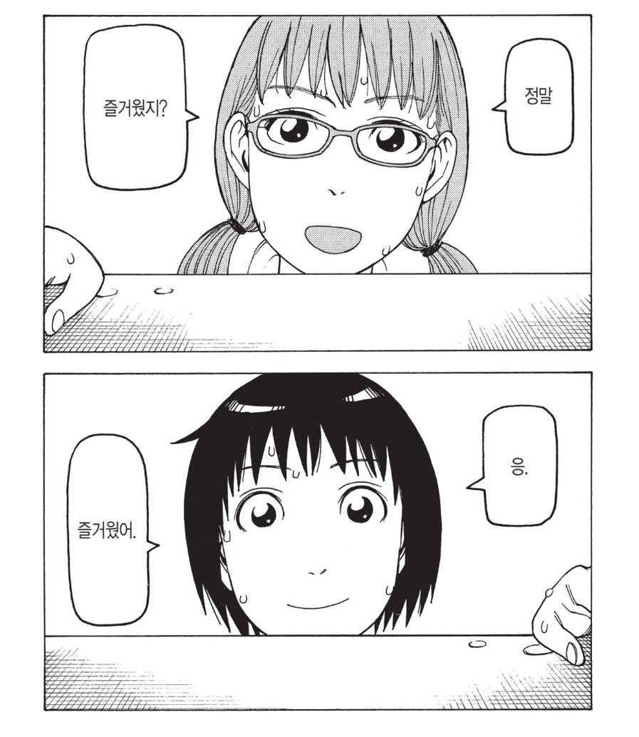 존맛탱 tweet media