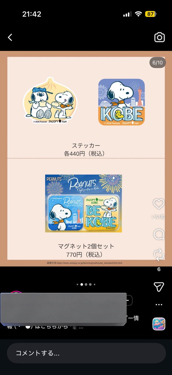 雛組✿ちょこ tweet media