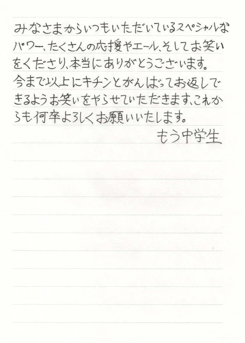 もう中学生 tweet media