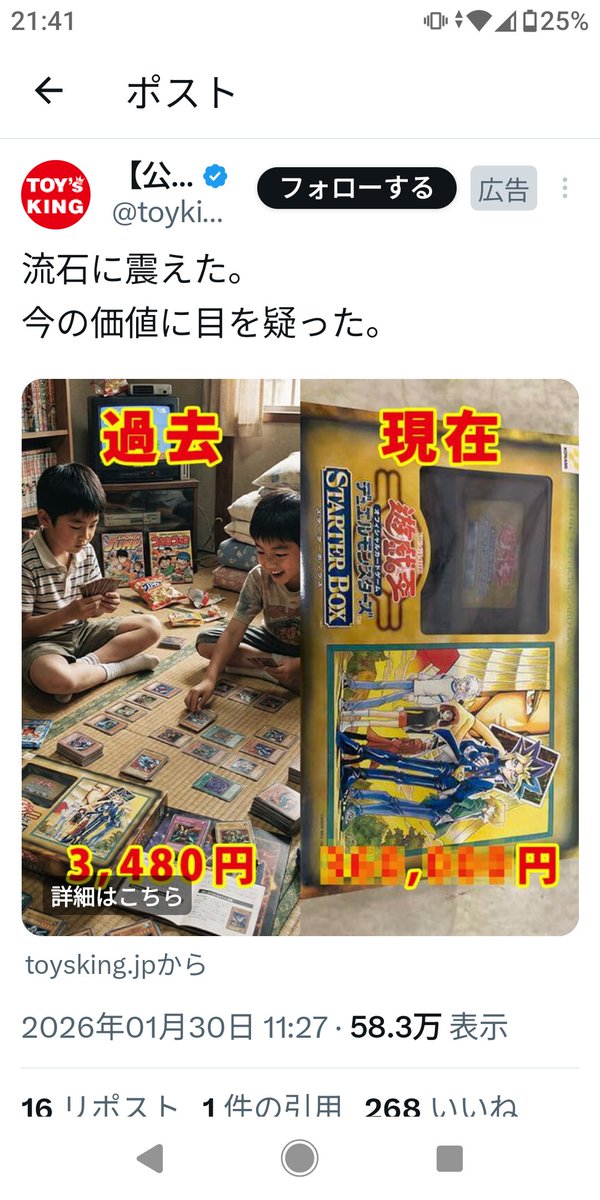 未来屋@強謙No.230 tweet media