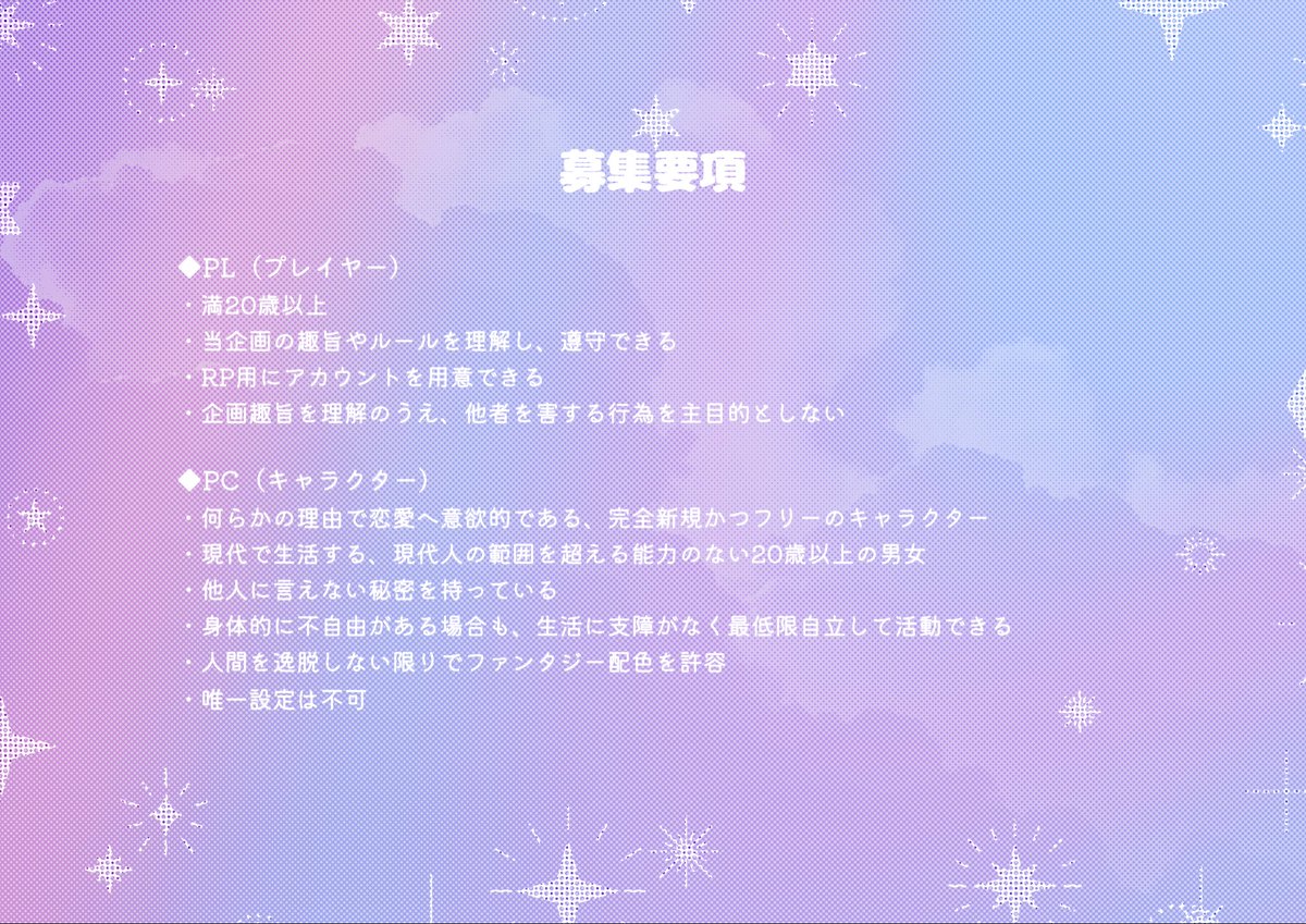 merosui_'s tweet photo. ◆mellow mellow SWEET LAND◆

ゆめかわリゾート遊園地で強制恋活！
絶対に知られたくない秘密を隠し
数々の甘々ミッションをこなして、
パートナーを作り夢の世界から脱出しよう！

◇R20/3L可
◇ストーリー進行型（半なりきり）
◇2026年9月開催予定

#創作企画
#一次創作企画
#めろすい_公式 https://t.co/A2VLBT9rlB