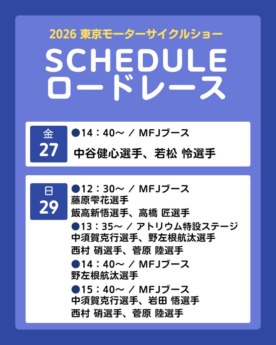 日本モーターサイクルスポーツ協会-MFJ tweet media