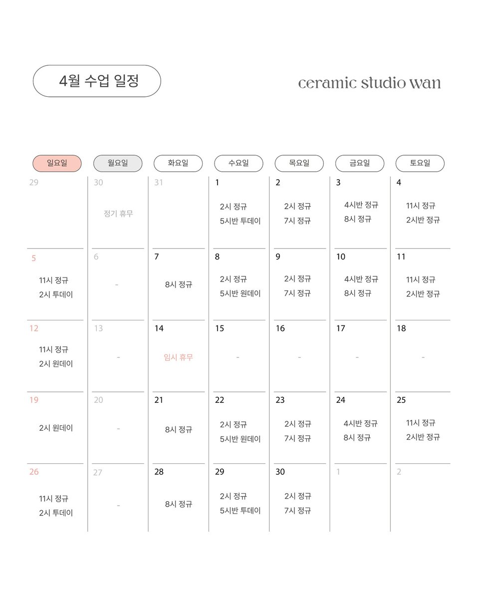 𝑤𝑎𝑛, 세라믹 스튜디오 완 tweet media
