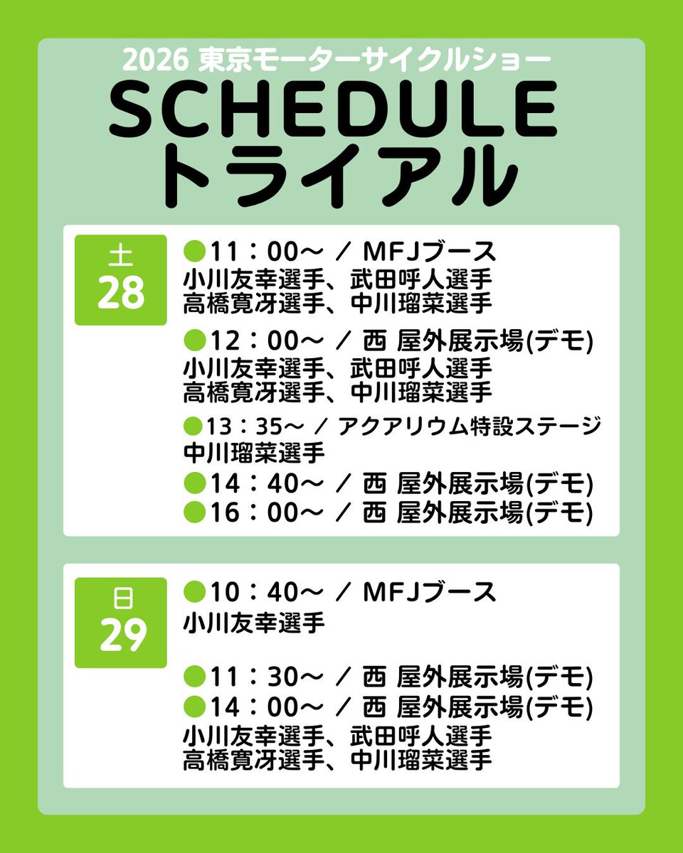 日本モーターサイクルスポーツ協会-MFJ tweet media
