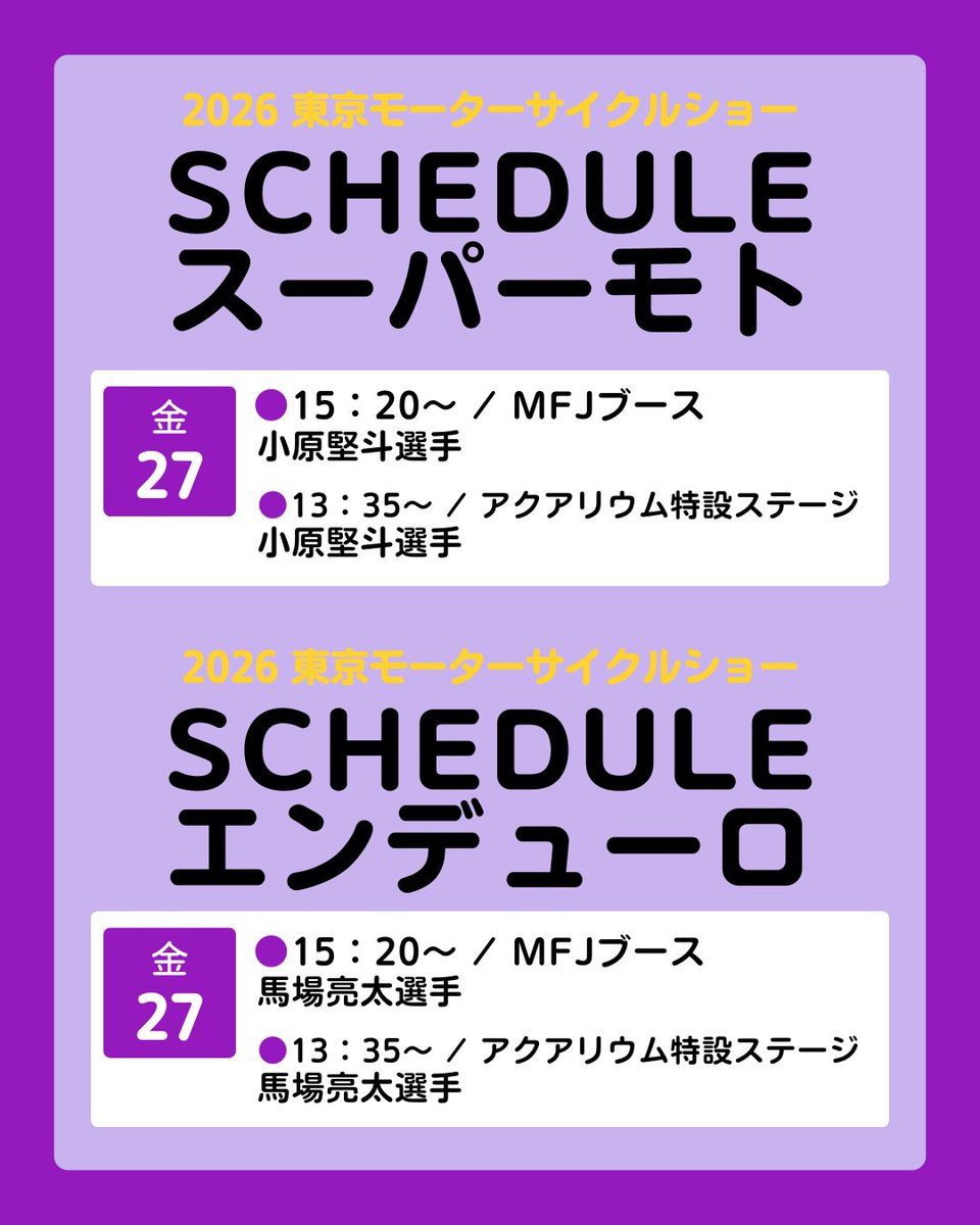 日本モーターサイクルスポーツ協会-MFJ tweet media