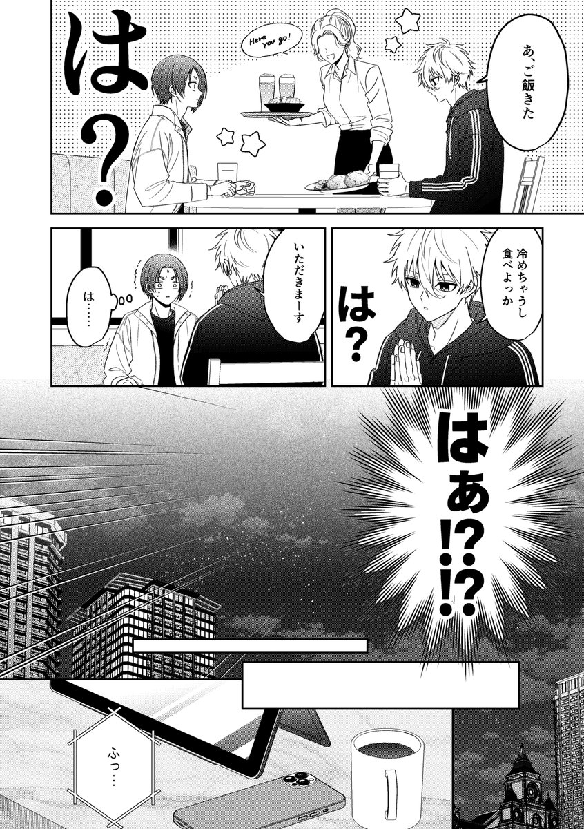 (※ngro 3/7) 