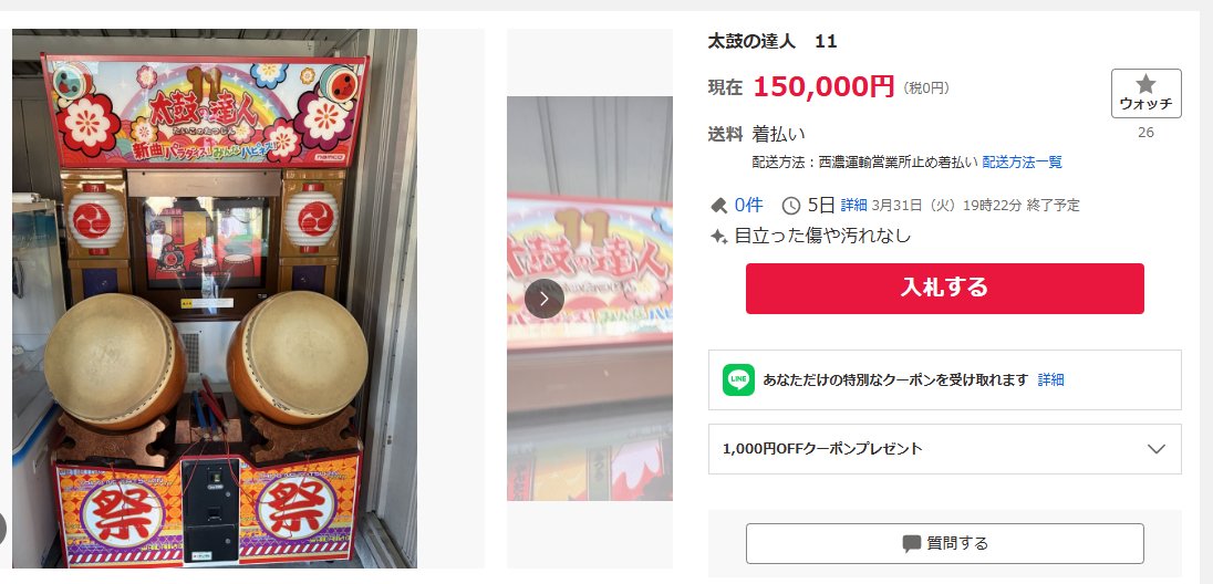 watch_0876's tweet photo. ヤフオクで久しぶりに筐体そのものが出品されてるの見つけた
筐体そのものは自分が2年前に買ったAC13以来な気がする...
あの時はほかにAC12の筐体も出てたんだよなぁ
てかもう2年も経つのか.... https://t.co/Rbpca5UBLO