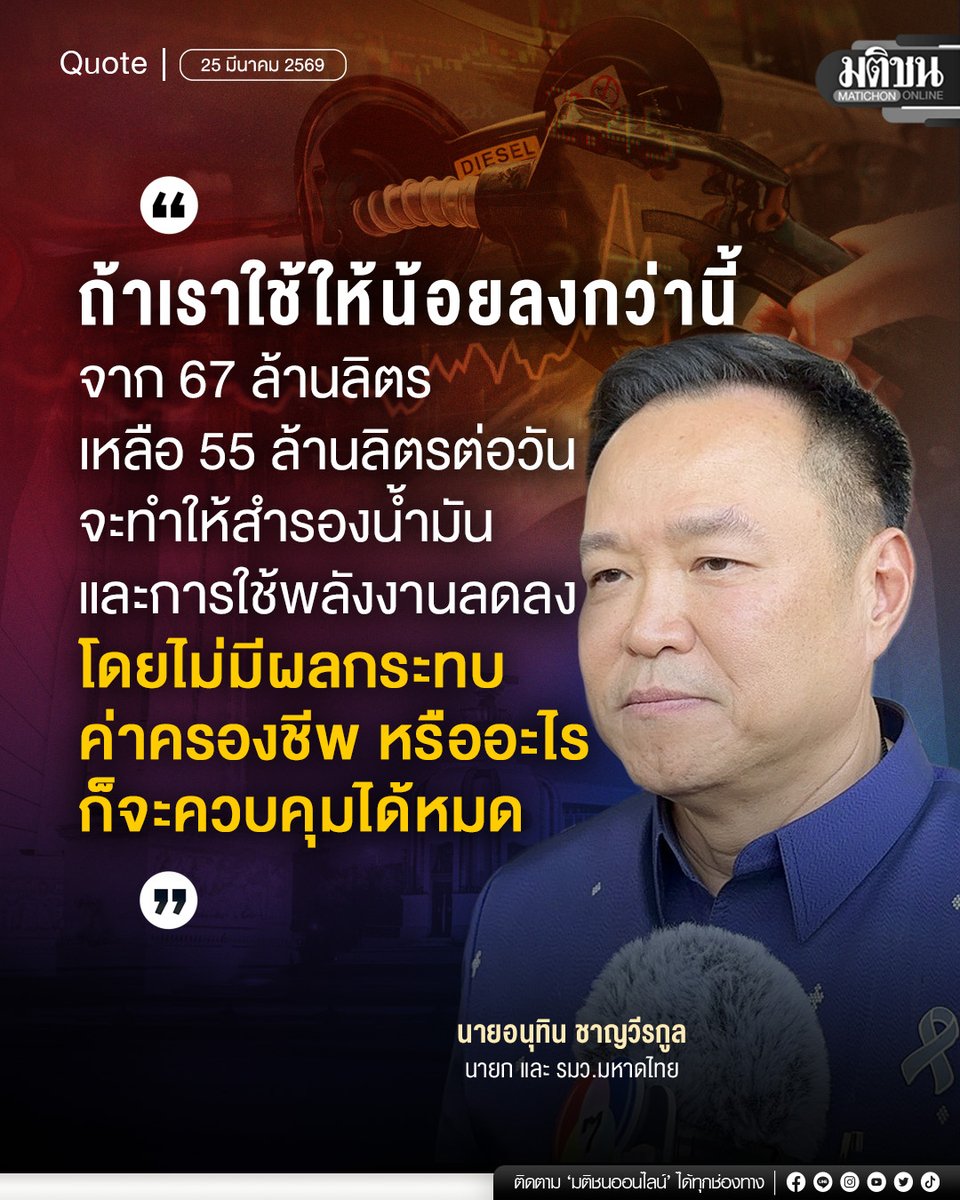 Matichon Online tweet media