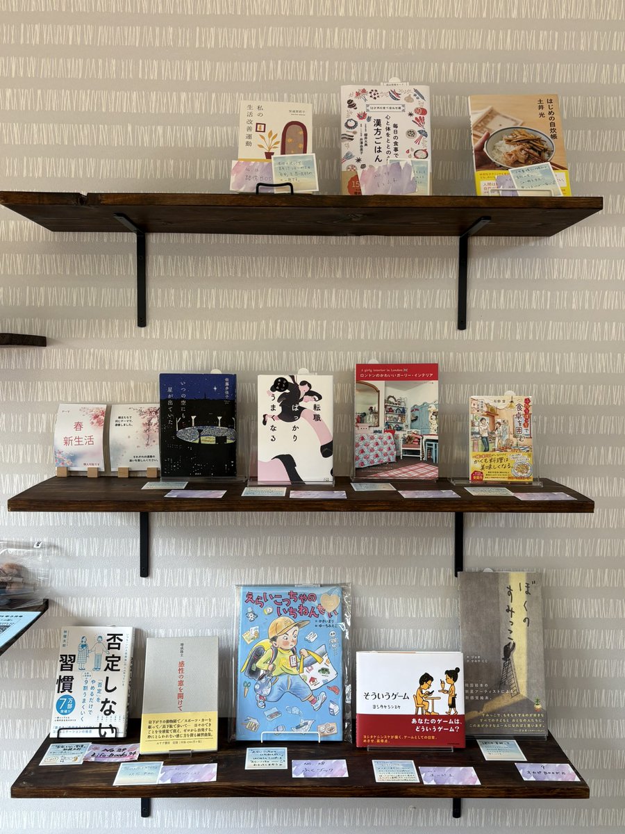 ひとつ、またひとつと、桜がほどけていく季節。
週末には、満開の景色に出会えそうです🌸

「春・新生活」をテーマに、
棚主さんそれぞれが選んだ一冊が並ぶ選書コーナーができました。

はじまりに寄り添う本、
そっと背中を押してくれる本。

今の自分にちょうどいい一冊を、見つけに来てください📚