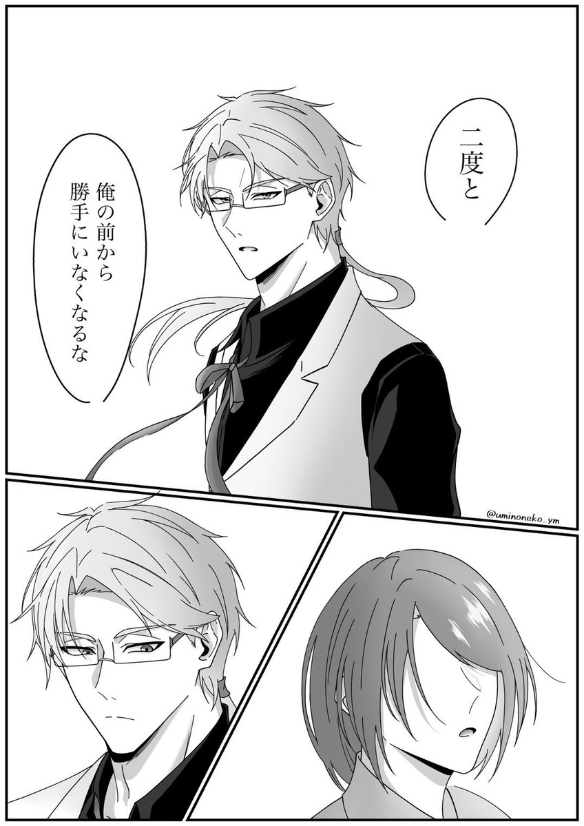 ウミネコ tweet media