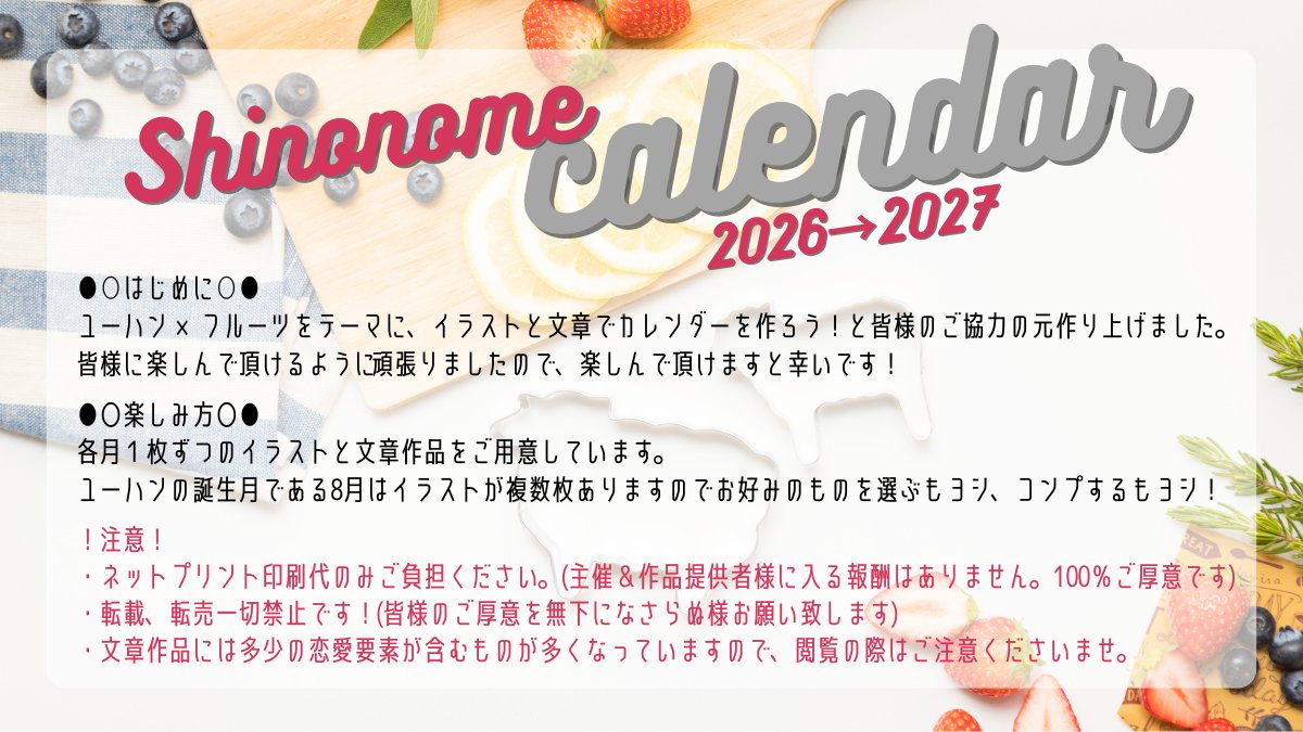 shinocale's tweet photo. ☔さんだらけのカレンダー企画、印刷開始いたしました！注意書きをお読み頂き、ご理解の上でご自由に「はがき印刷」して使用してください！
転載、転売は断固禁止です！！
皆様にお楽しみいただけましたら幸いです🌷
ローソン・ファミマ等で印刷可能です！
↓ツリーにも他の月があります！
#シノカレ https://t.co/UtQBEaXS1B