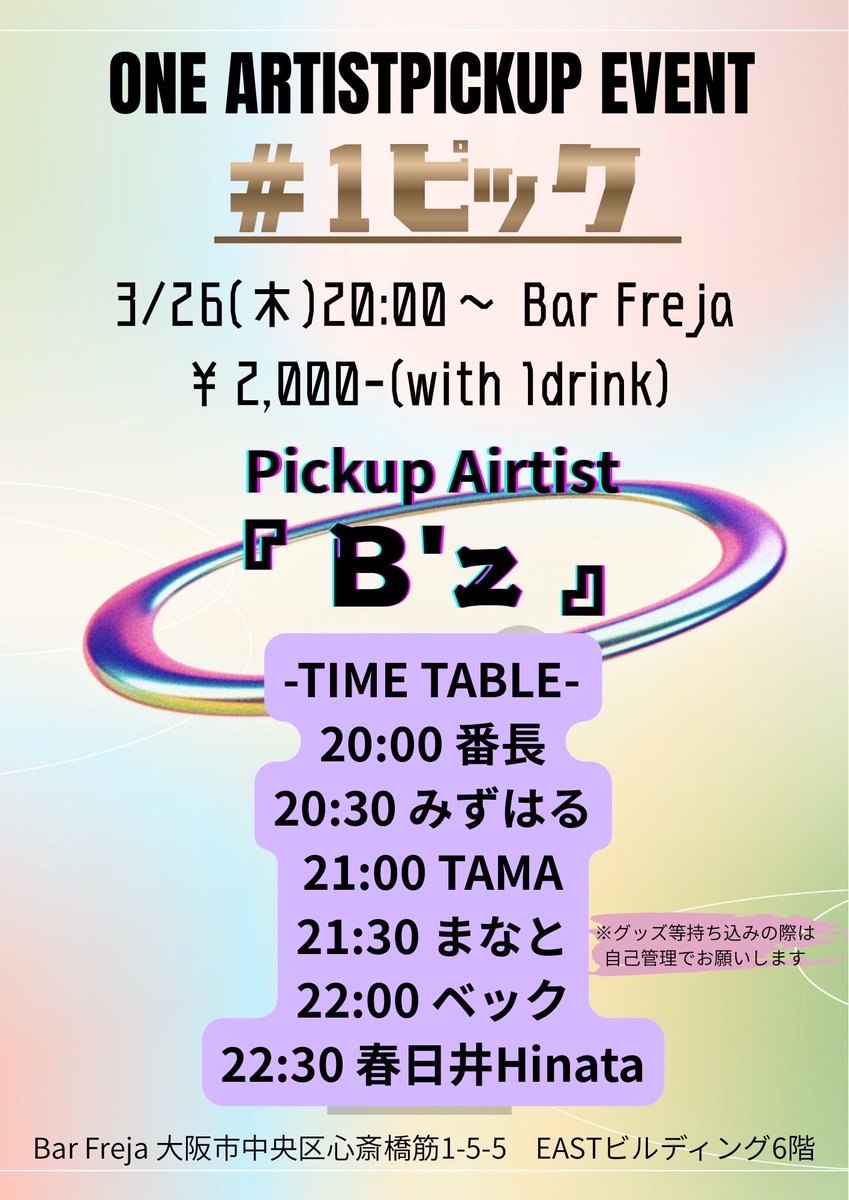 Freja［フレイヤ］ tweet media