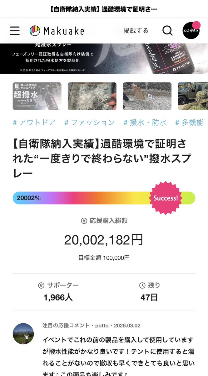 uchiko offcial tweet media