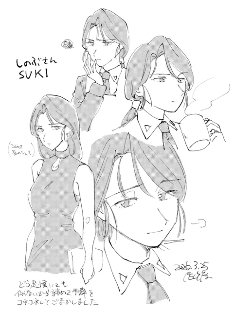 パトのしのぶさんを描きたかった 