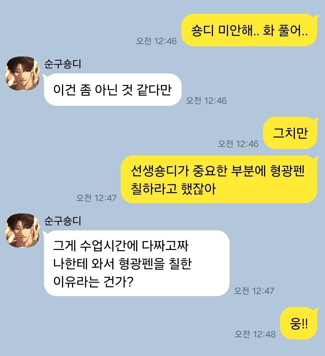 빠대오 tweet media