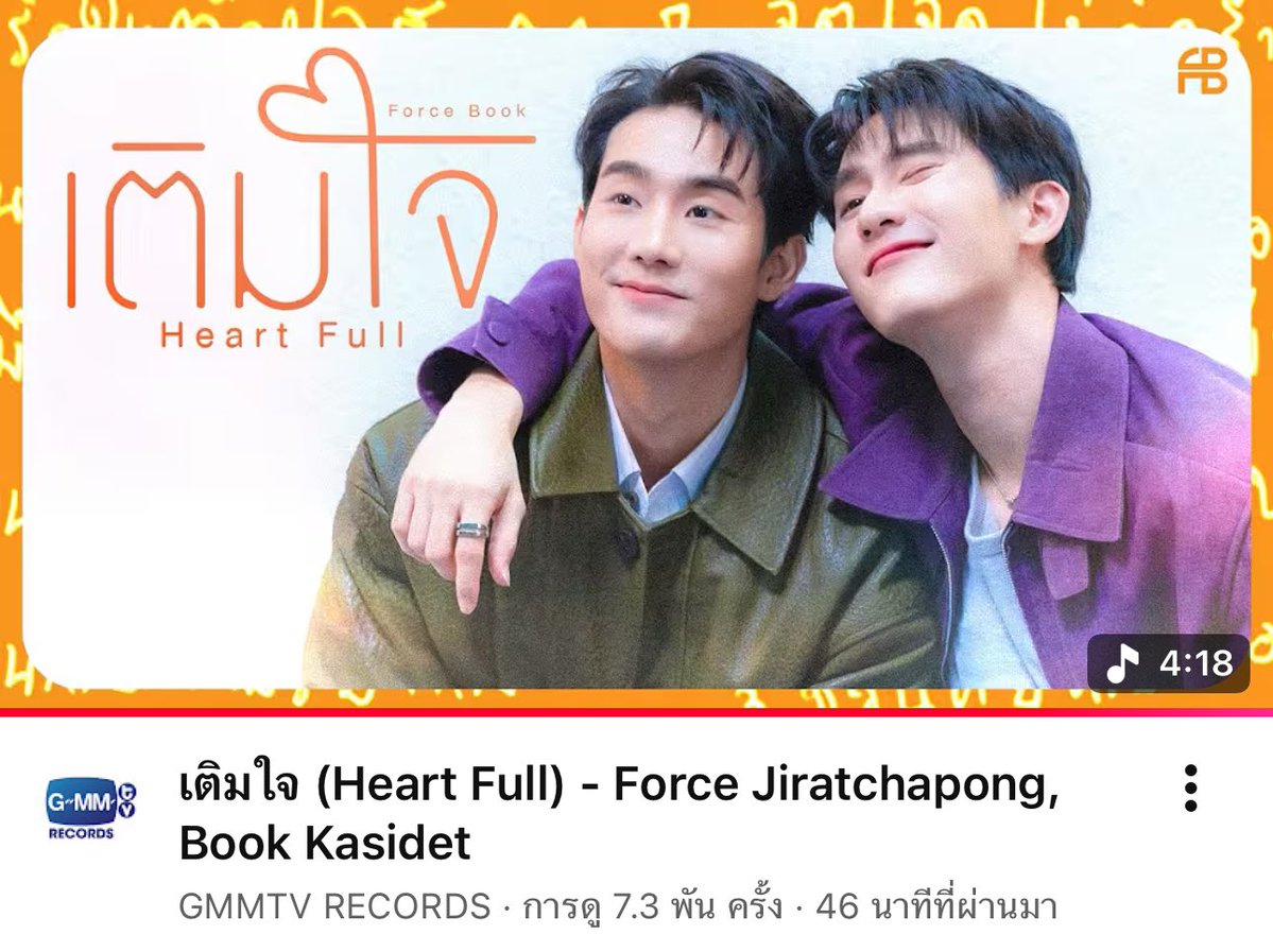 STREAM FORCEBOOK TH (เฉพาะกิจ) tweet media