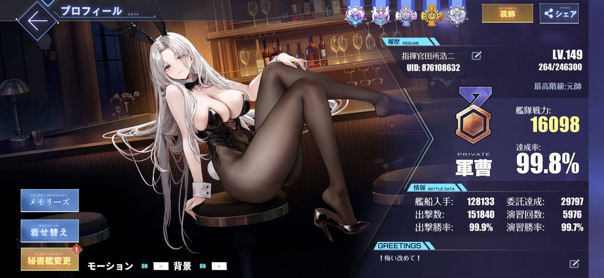 指揮官Pさん@マドラス tweet media