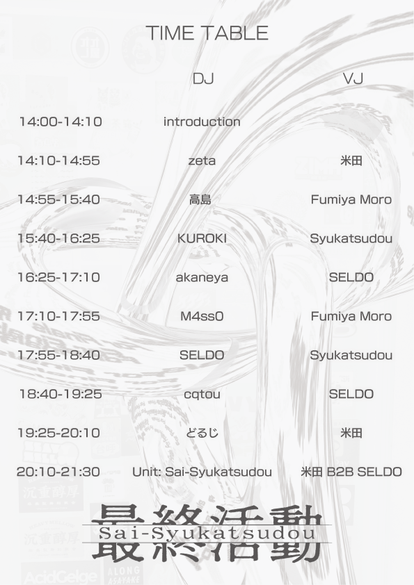 Syukatsudou tweet media
