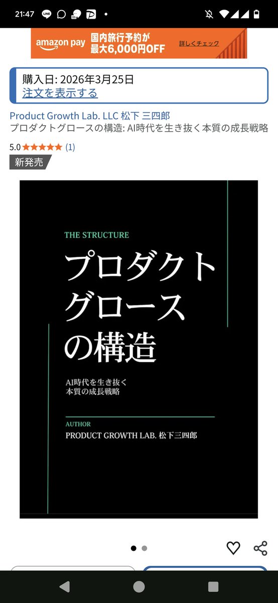 masaibar@個人開発沼 tweet media