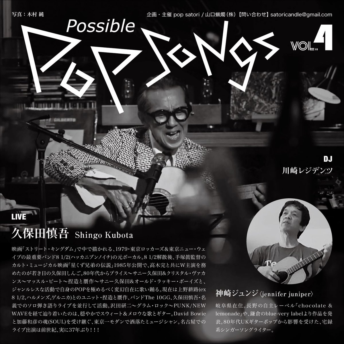 火の玉BOWIE tweet media