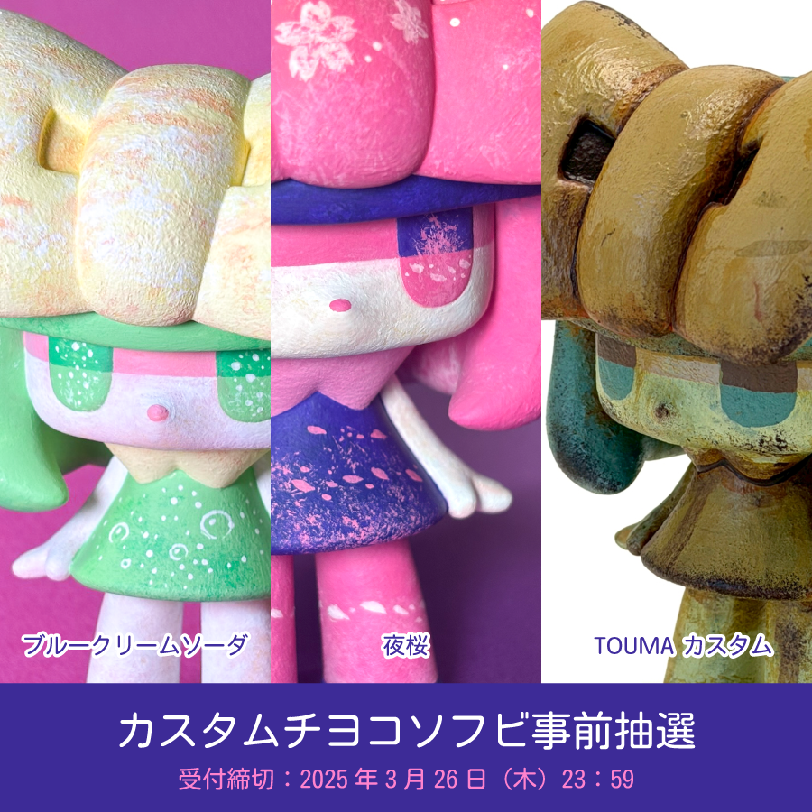 チヨコ/タカハシユリ tweet media