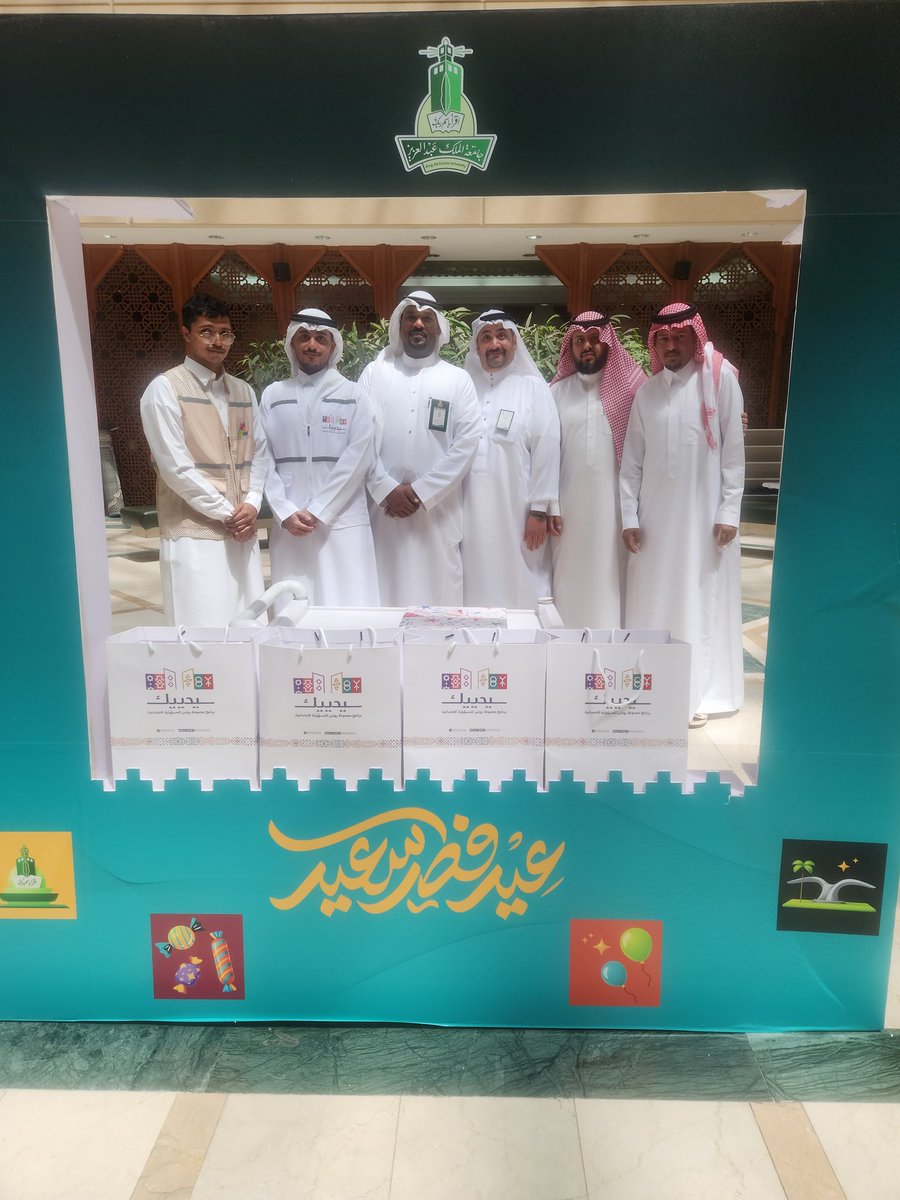 الإدارة العامة للمسؤولية الاجتماعية وخدمة المجتمع tweet media