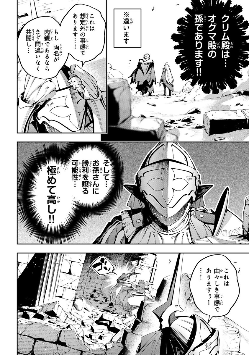 magapoke's tweet image. ＼ #マガポケ オリジナル作品　3/27(金)無料話更新!! ／
『 Destiny Unchain Online 〜吸血鬼少女となって、やがて『赤の魔王』と呼ばれるようになりました〜 』
【第113話】秘密のプレゼント
➡️s.magazinepocket.com/ldg?t=1807&amp;amp;d=1…

#DUO
#DestinyUnchainOnline