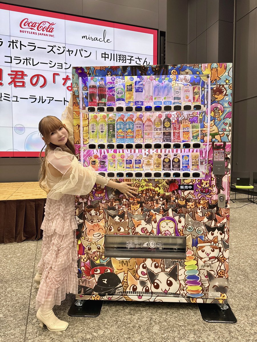 🍉中川翔子🍉🐈⬛ tweet media