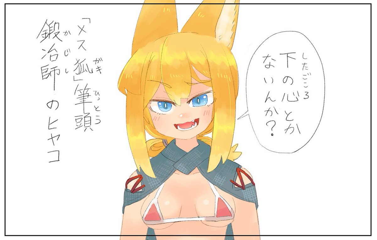 #アイコン晒したらみんながRTしてくれてブァァァってフォロワーが増えるらしい

最近描いたこれでやんす 