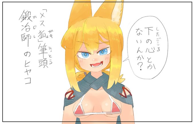 #アイコン晒したらみんながRTしてくれてブァァァってフォロワーが増えるらしい

最近描いたこれでやんす 