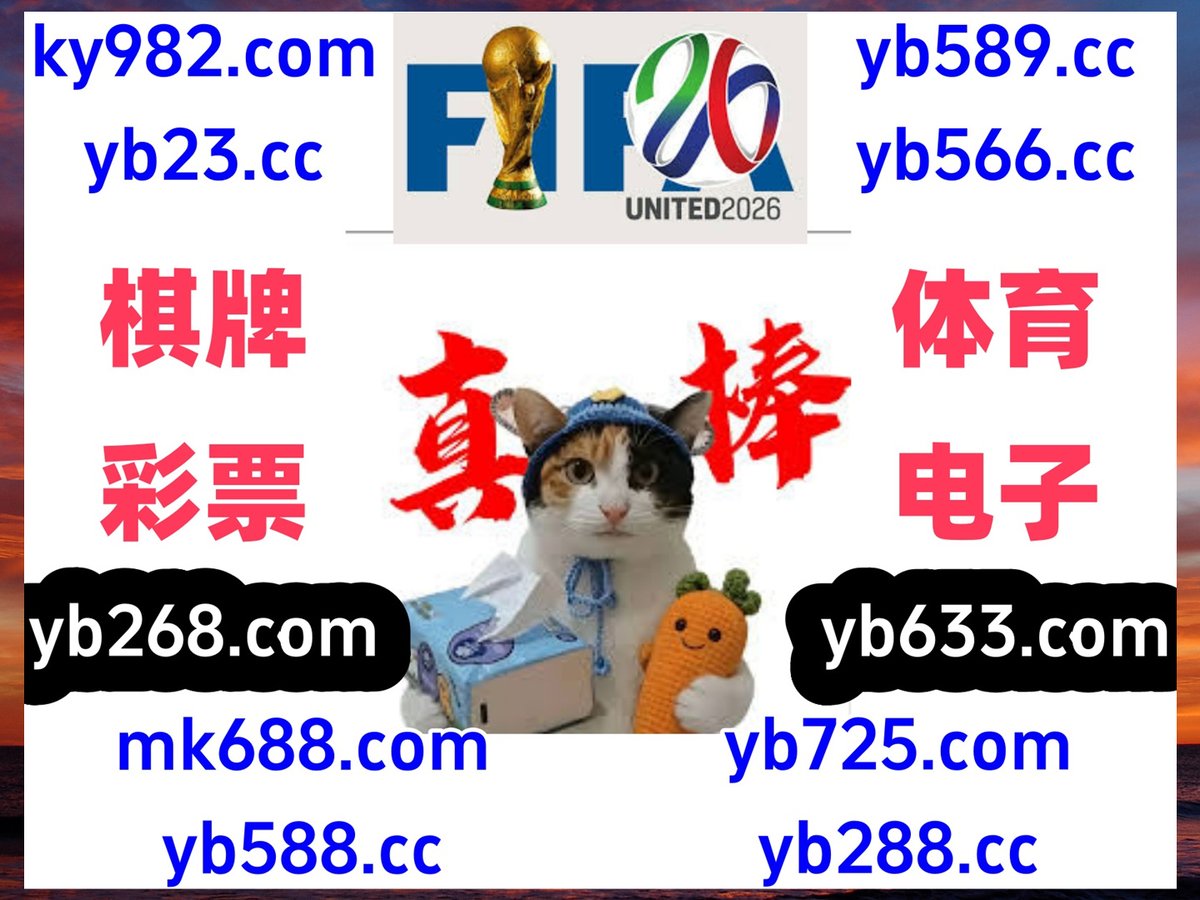 #波场体育|#幸运五张|#刮刮卡|#EBET真人|#快速摇钱 tweet media