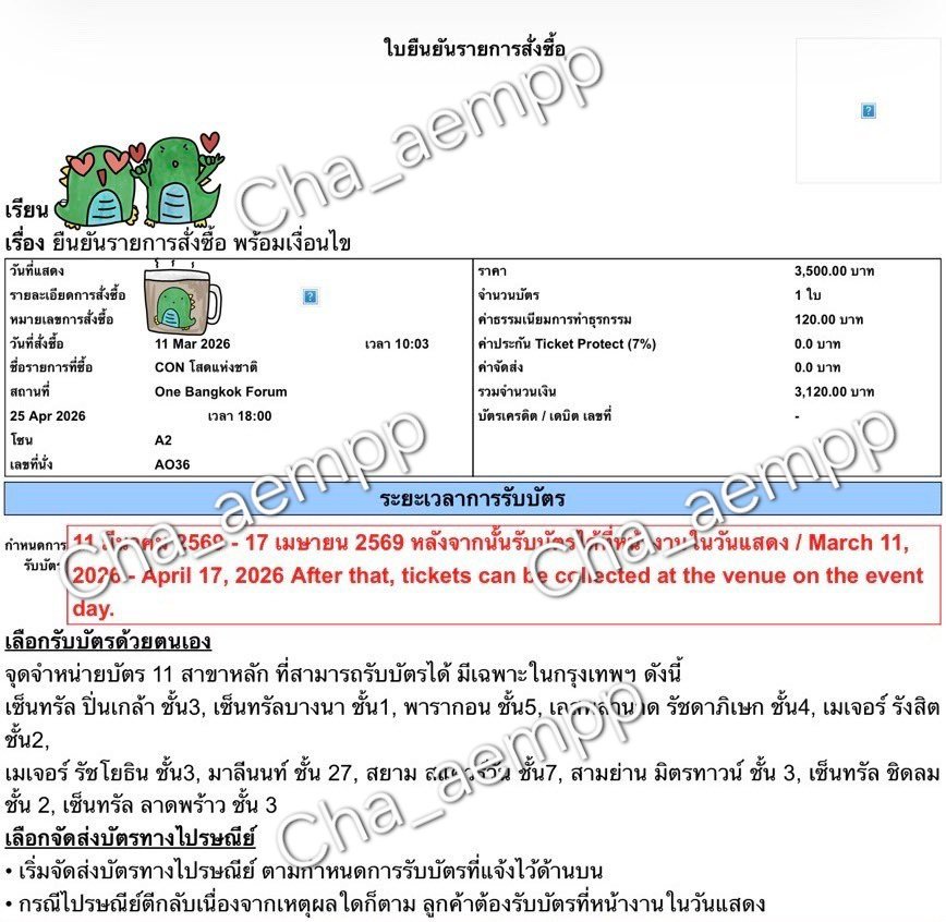 Chaaem ฌอ ชะเอม tweet media