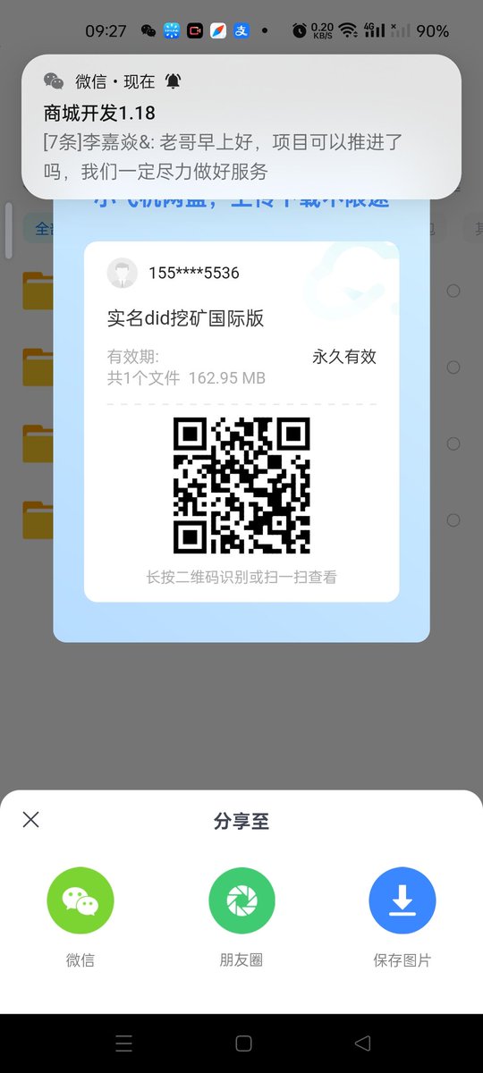 weiguobing's tweet photo. 2026年我开始的第一个免费��撸项目-omniporta加密钱包。
目前已经挖掘了3个OPA。
网址：https://t.co/EjyPTesuAS
邀请码：XH910815

The first free zero-deposit project I started in 2026—Omniporta encrypted wallet.

Website: https://t.co/EjyPTesuAS
Invitation Code: 910815 https://t.co/Z5GXDeMLT6