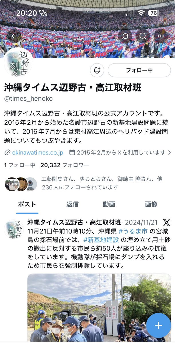 ボギーてどこん(浦添新基地建設見直し協議会) tweet media