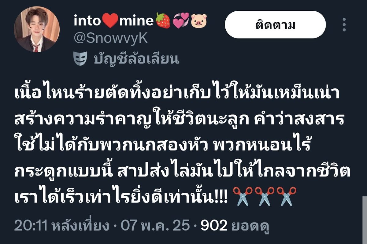 บอร๊๊๊๊๊๊๊๊อick😻🐾 tweet media