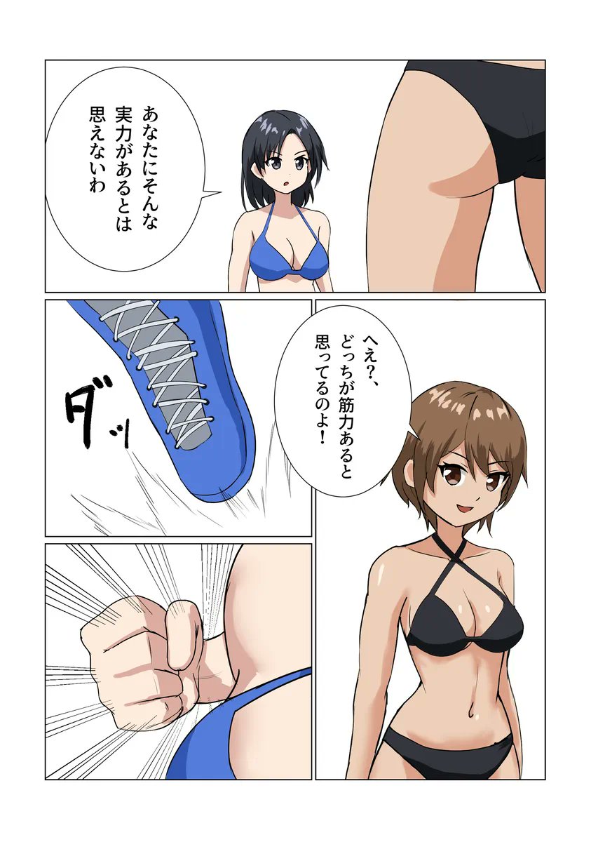 大口_ookuthi@discordサーバー『腹パンチ対戦のお部屋管理人』 tweet media