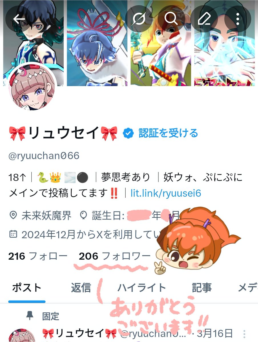 🎀リュウセイ🎀 tweet media