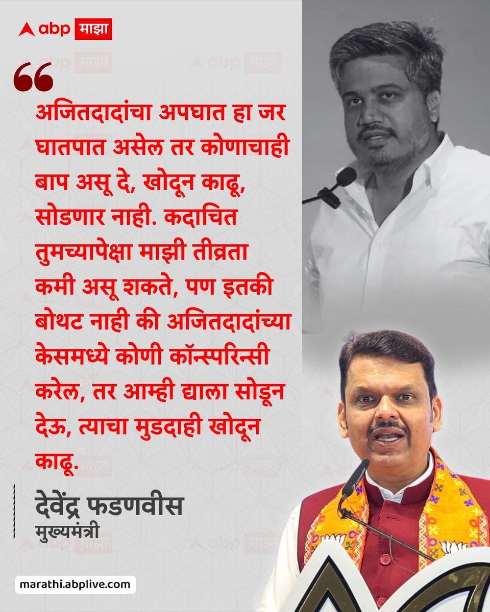 ABP माझा tweet media