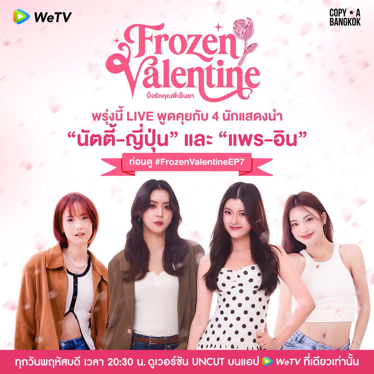 WeTV Thailand tweet media