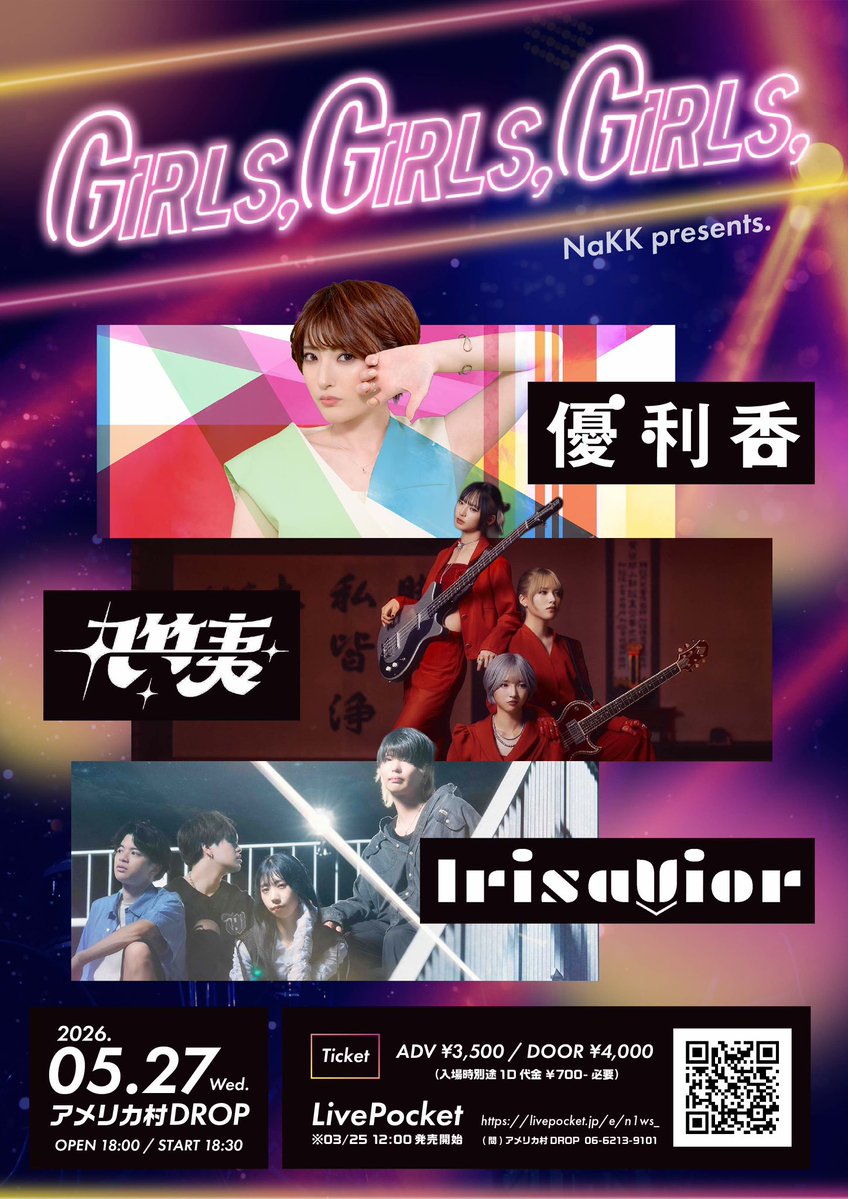 丸竹夷-マルタケエビス- tweet media