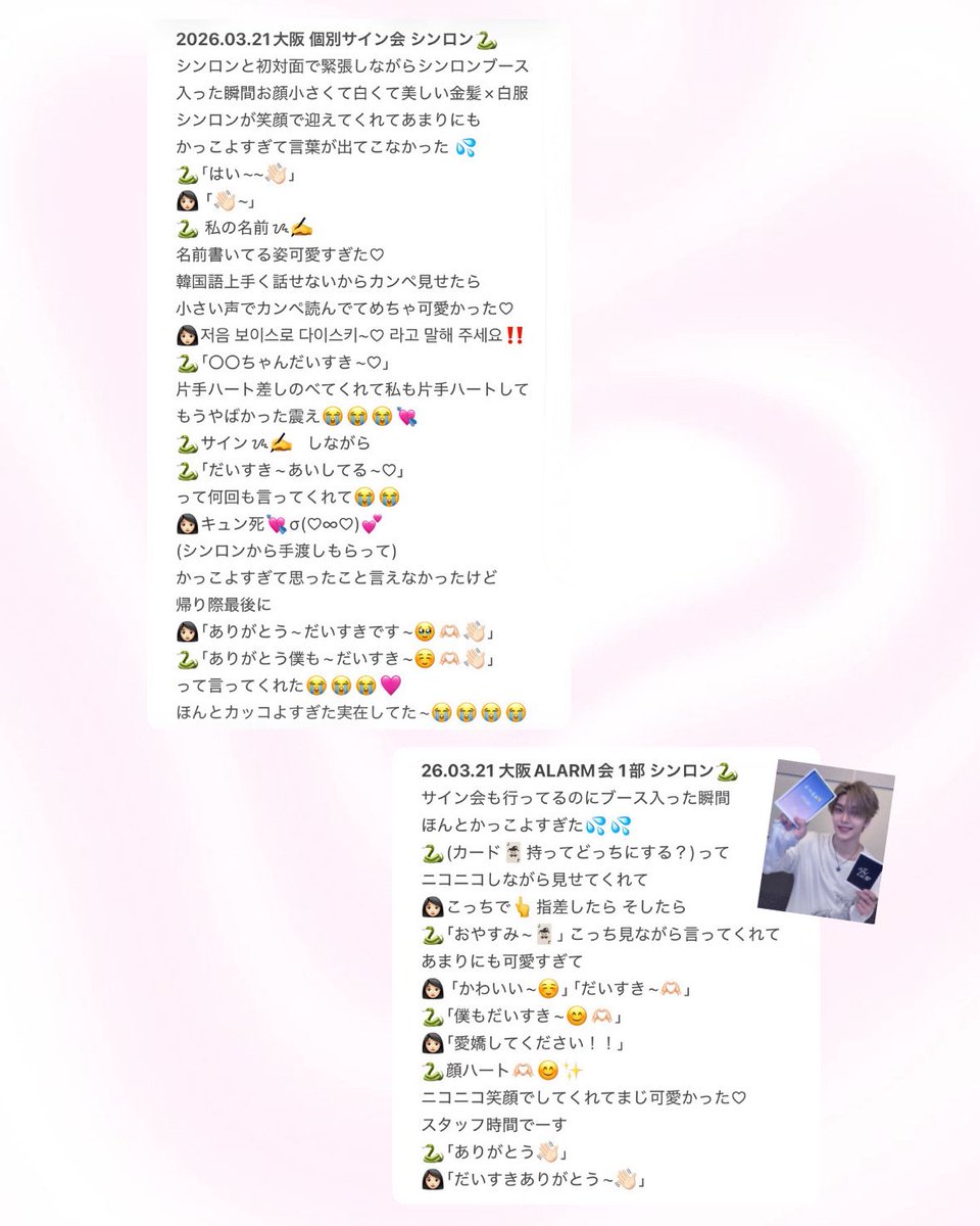 れい𑁊^. ̫ .^𑁊☀️💕 tweet media